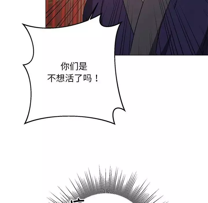 同寝-第5话 - 图片 100