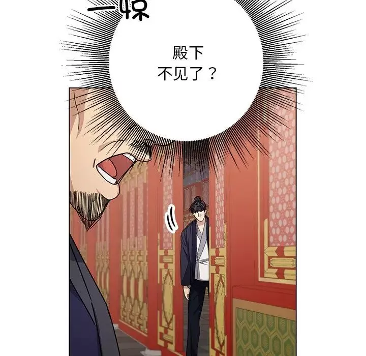 同寝第5話