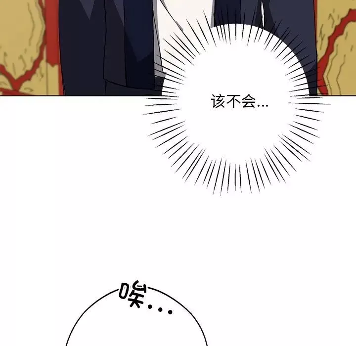 同寝第5話