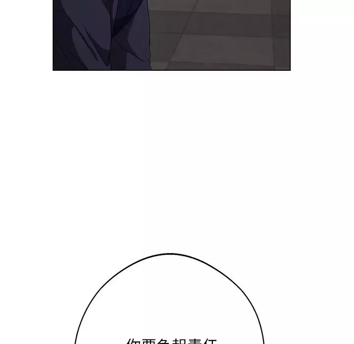 同寝第5話