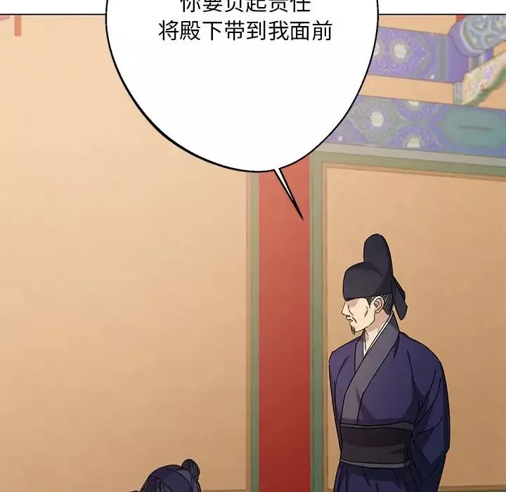同寝第5話