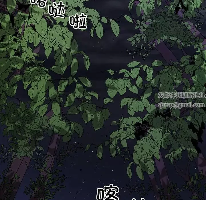 同寝第5話