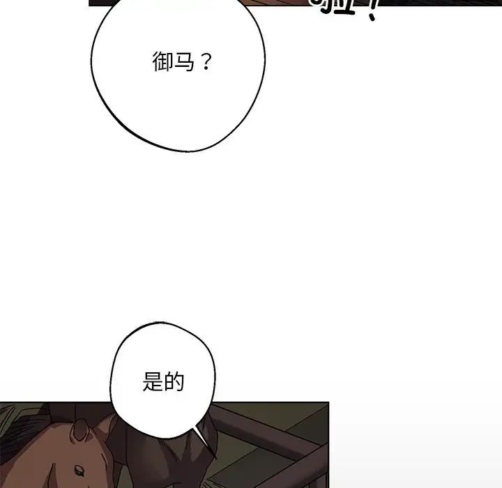 同寝第5话