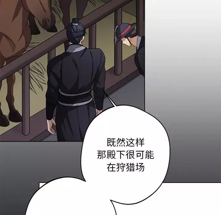 同寝-第5话 - 图片 114