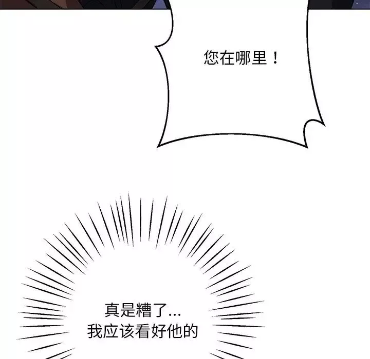 同寝-第5话 - 图片 119