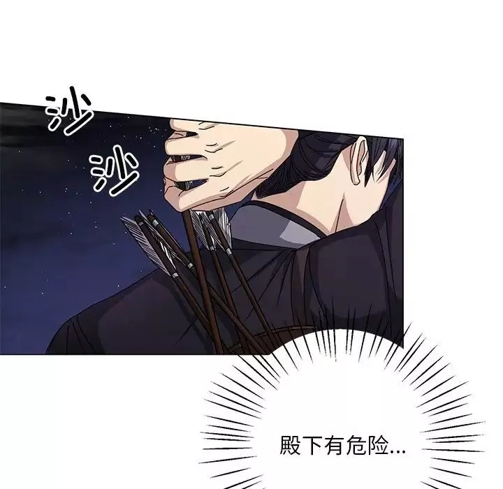 同寝第5話
