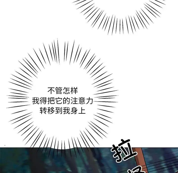 同寝第5话