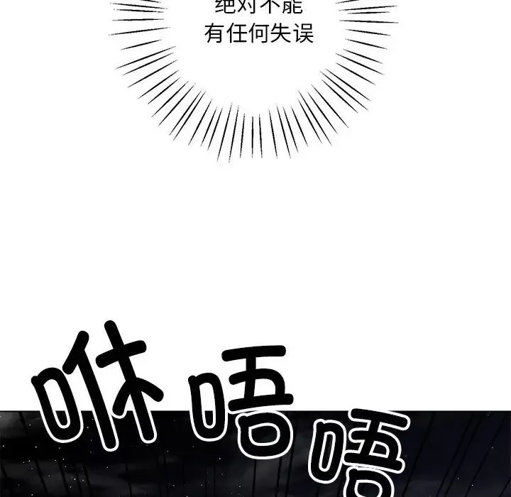 同寝-第5话 - 图片 130