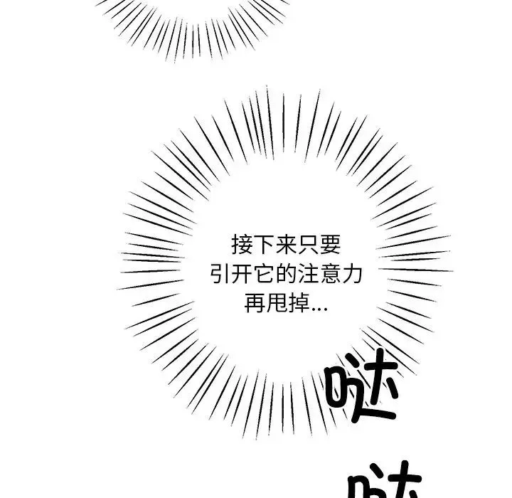 同寝第5話