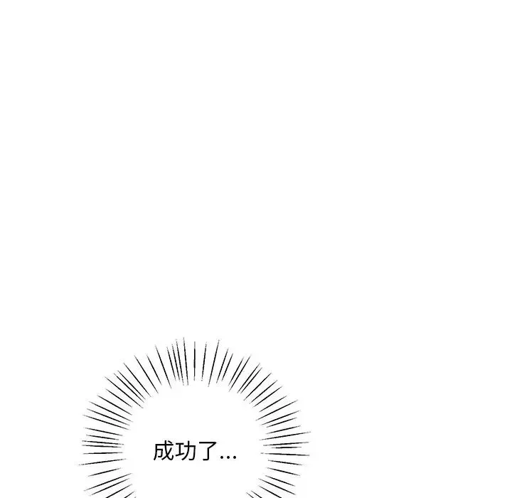 同寝第5話