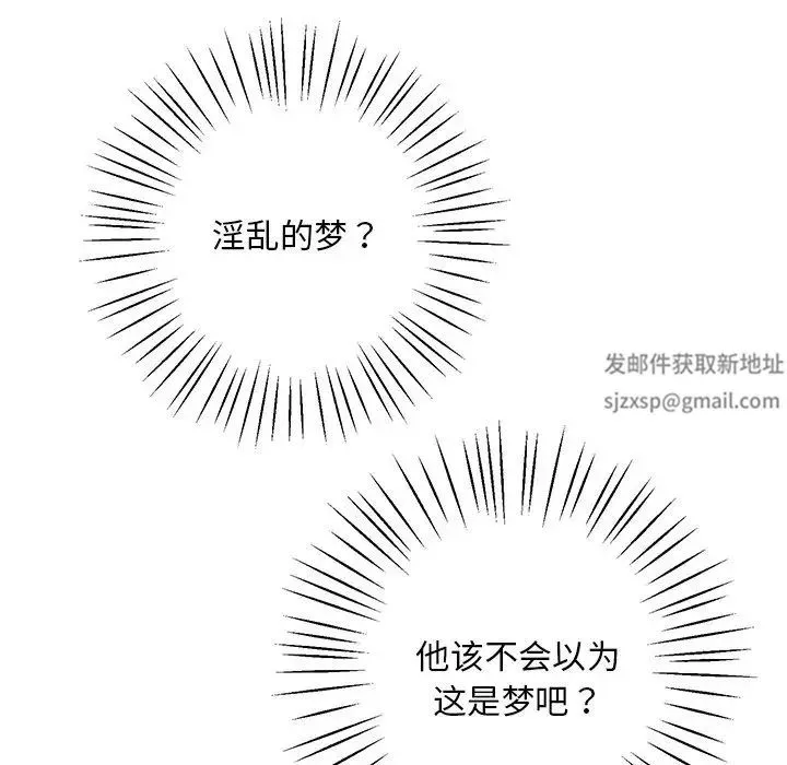 同寝第6話