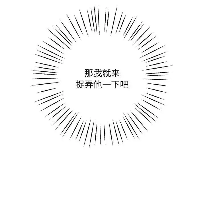 同寝-第6话 - 图片 16