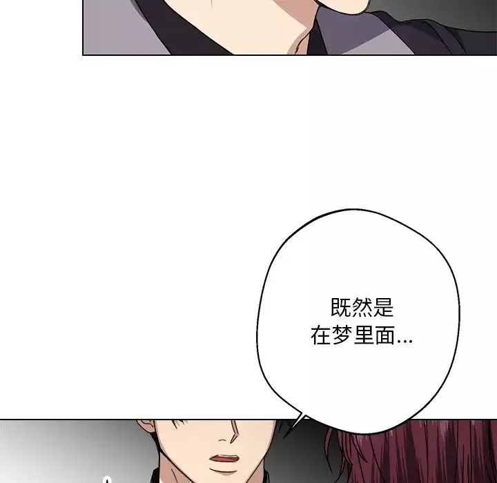 同寝-第6话 - 图片 19