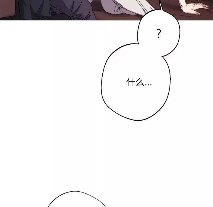 同寝-第6话 - 图片 22