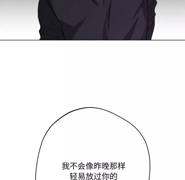 同寝第6話