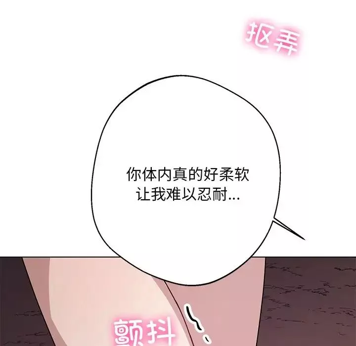 同寝第6話