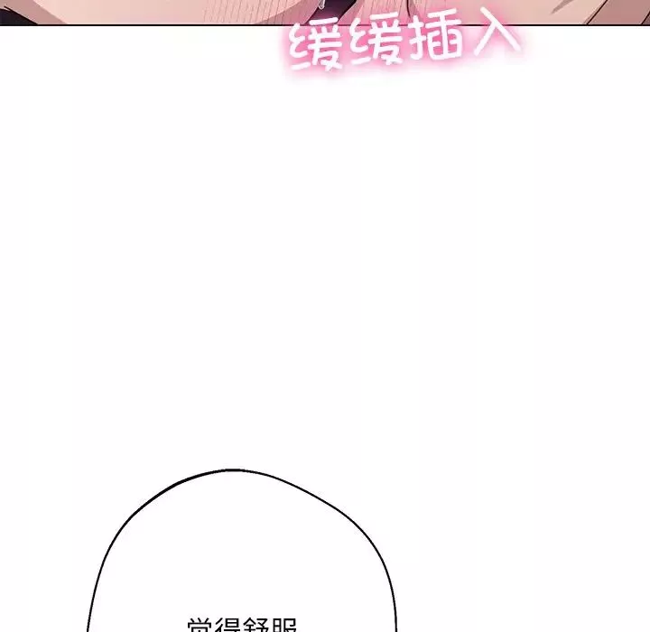 同寝第6話