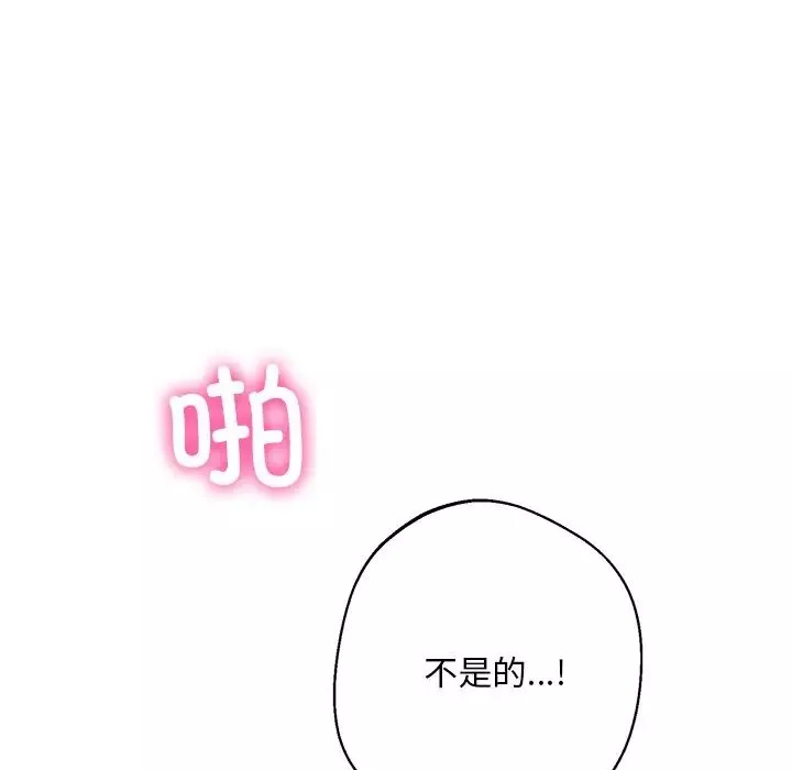 同寝-第6话 - 图片 57