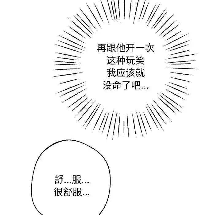 同寝第6話