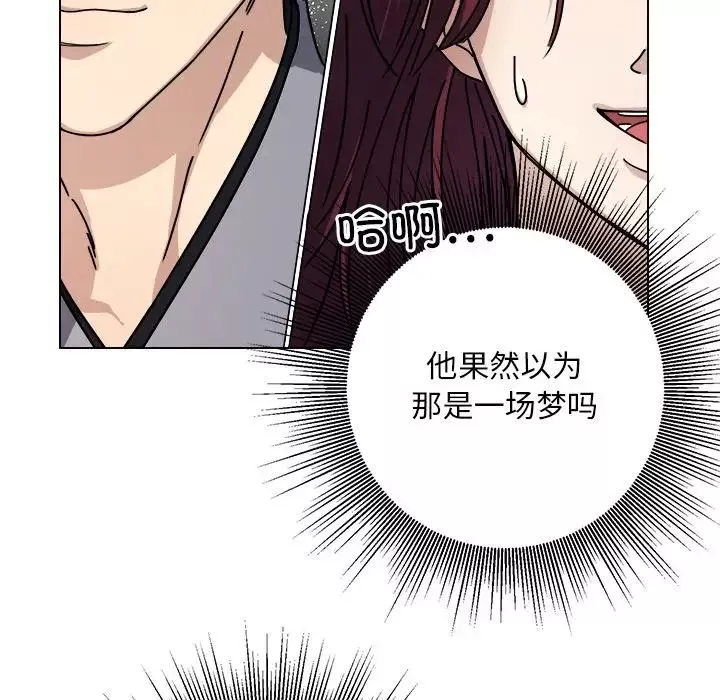 同寝-第6话 - 图片 93