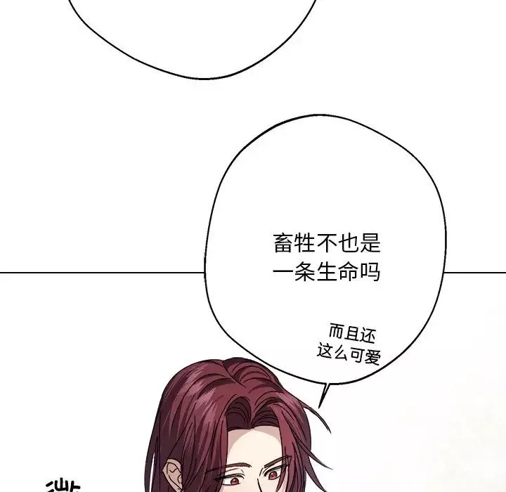 同寝-第6话 - 图片 101