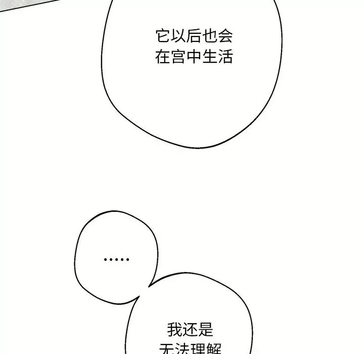 同寝第6話