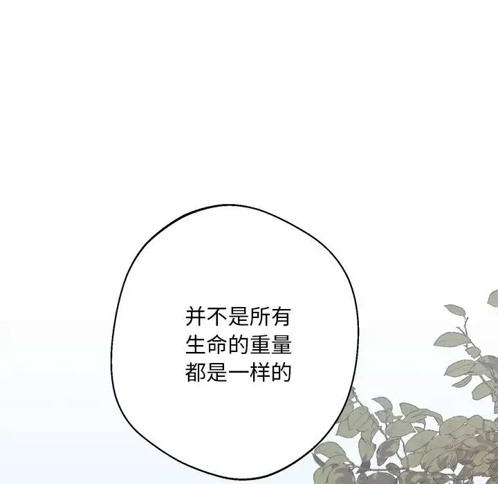 同寝-第6话 - 图片 105