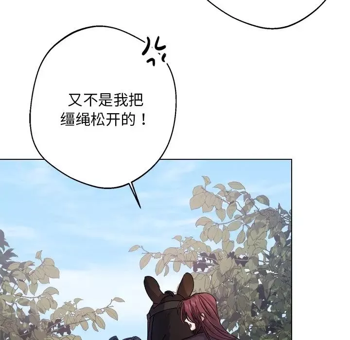 同寝-第6话 - 图片 110