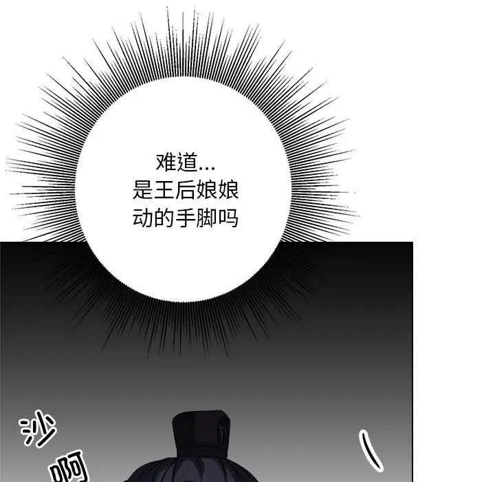 同寝第6话