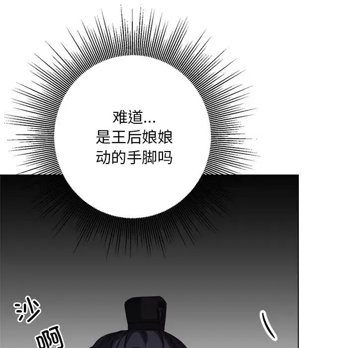 同寝-第6话 - 图片 116