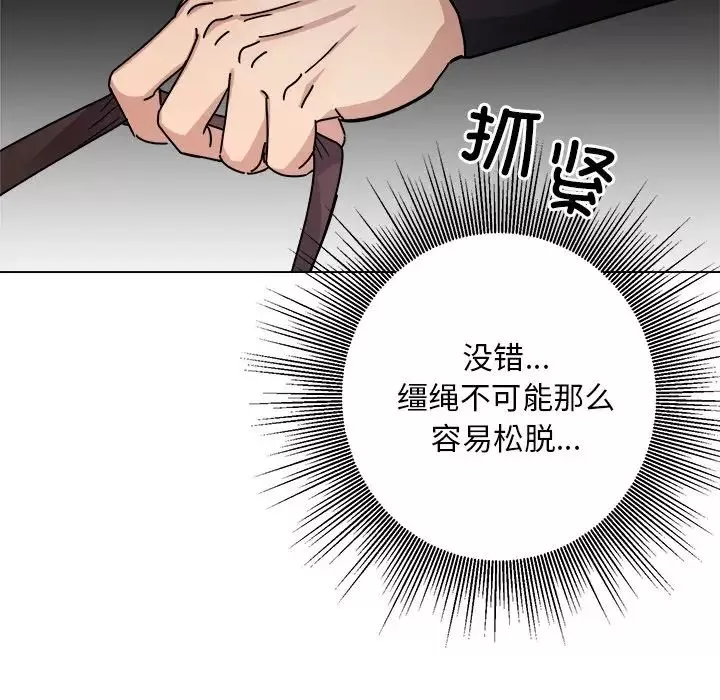 同寝-第6话 - 图片 115