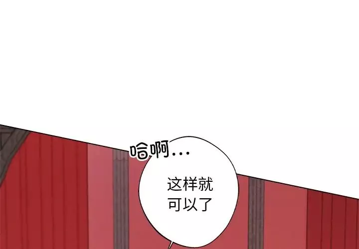 同寝第7話