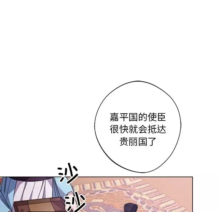同寝-第7话 - 图片 16