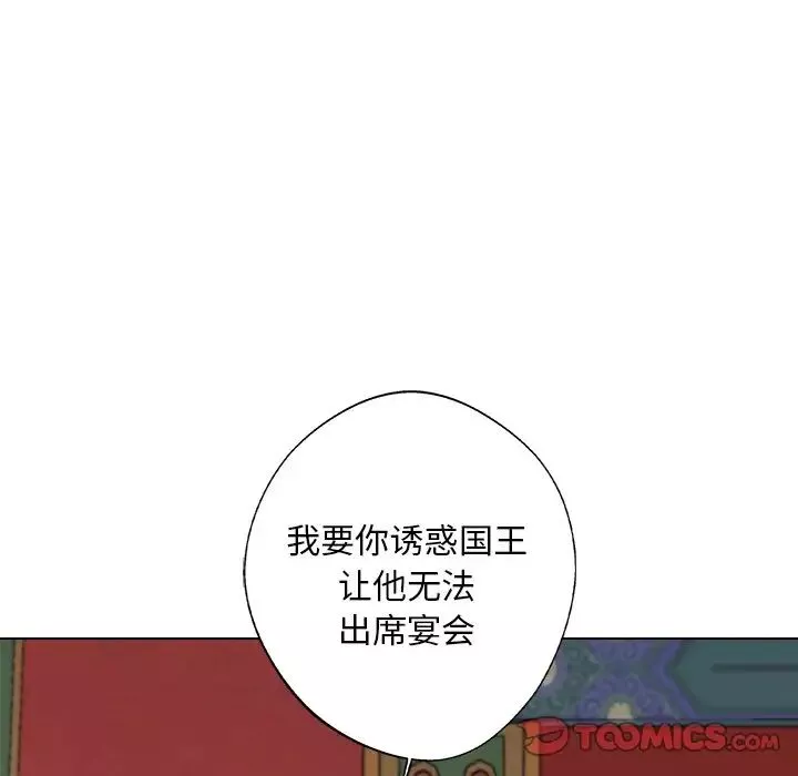 同寝第7話