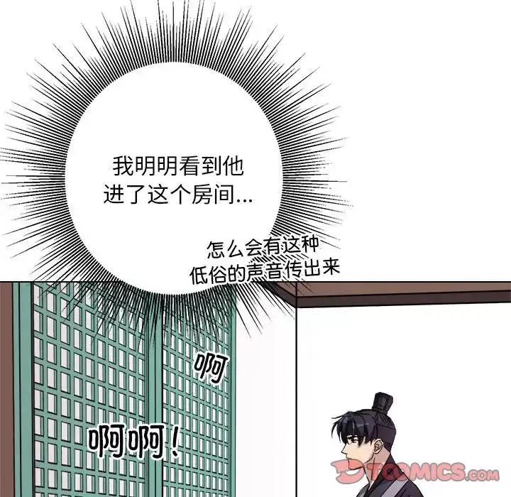 同寝-第7话 - 图片 54