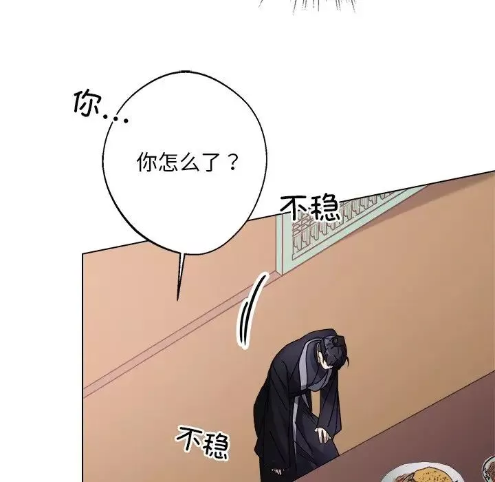 同寝第7話