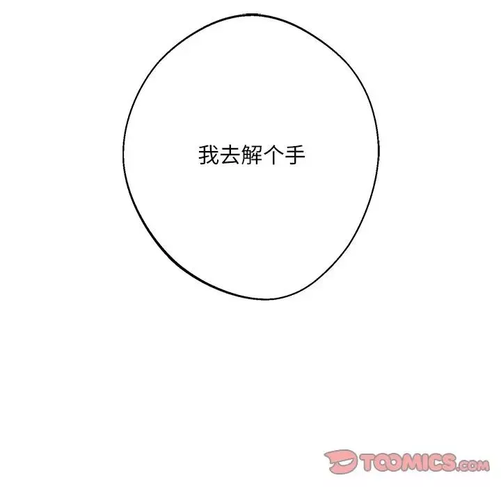 同寝-第7话 - 图片 90