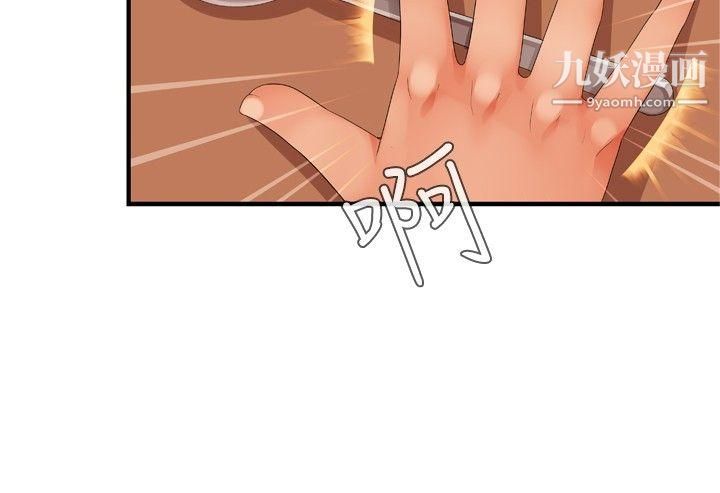 姊妹丼飯第26話