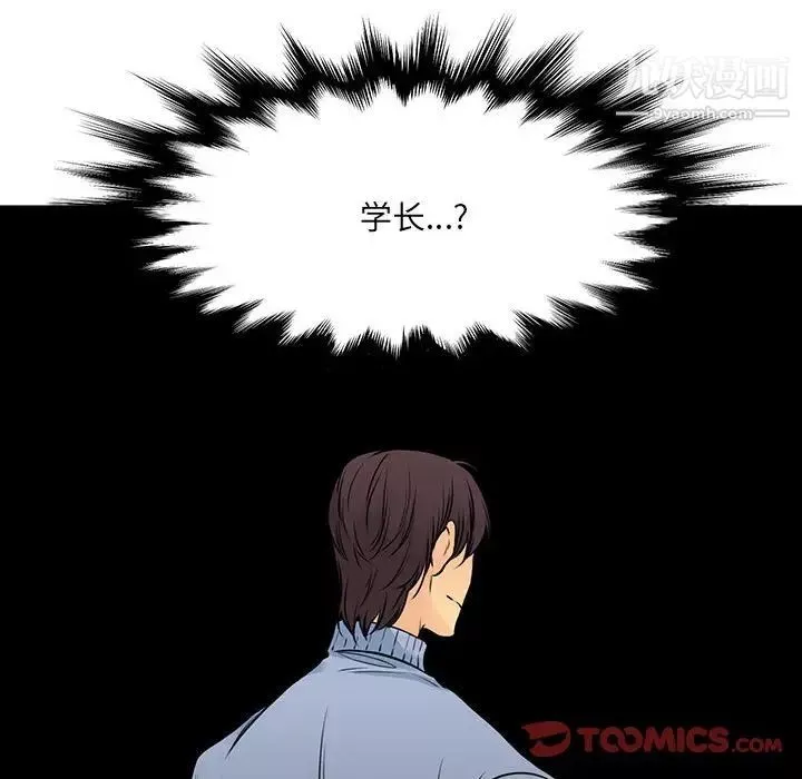 水墨花-第13话 - 图片 86