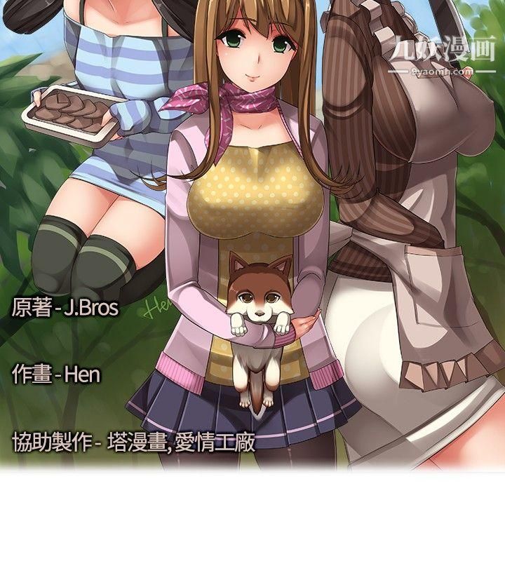 姊妹丼飯最終話