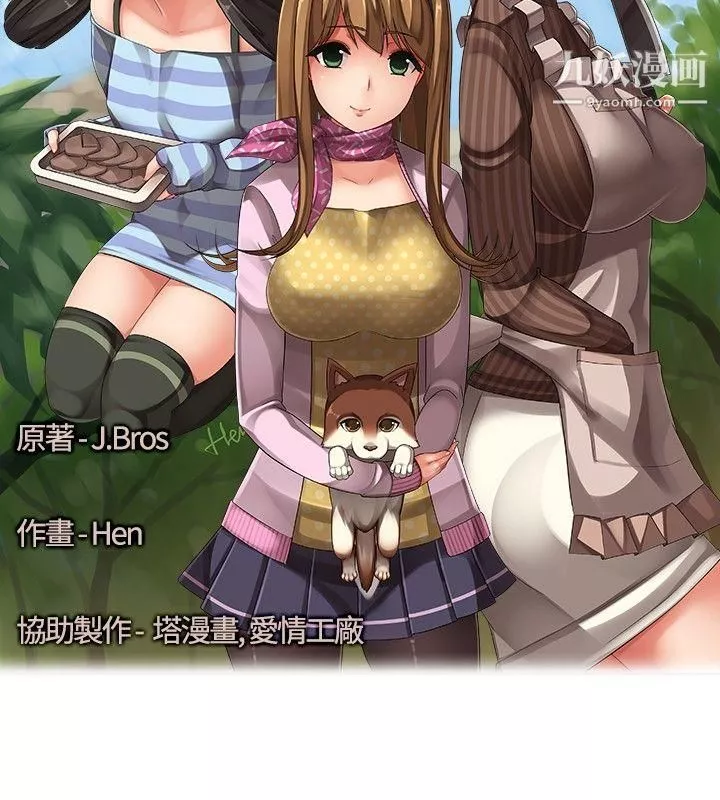 姊妹丼饭-最终话 - 图片 2