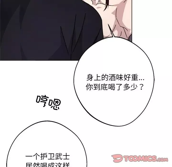 同寝第7話