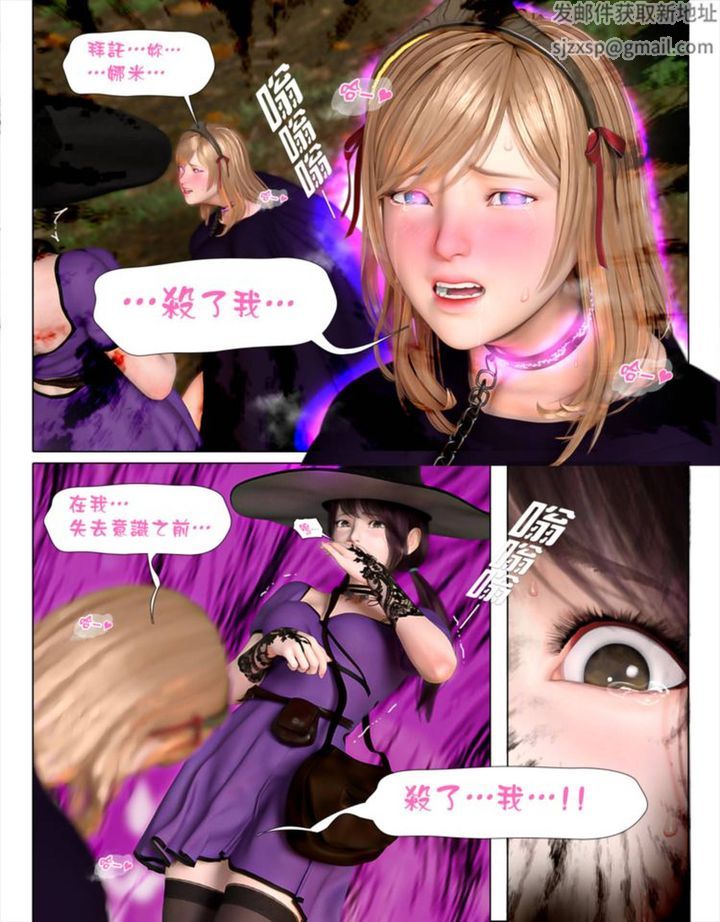 [3D]堕入黑暗的蔷薇第03话