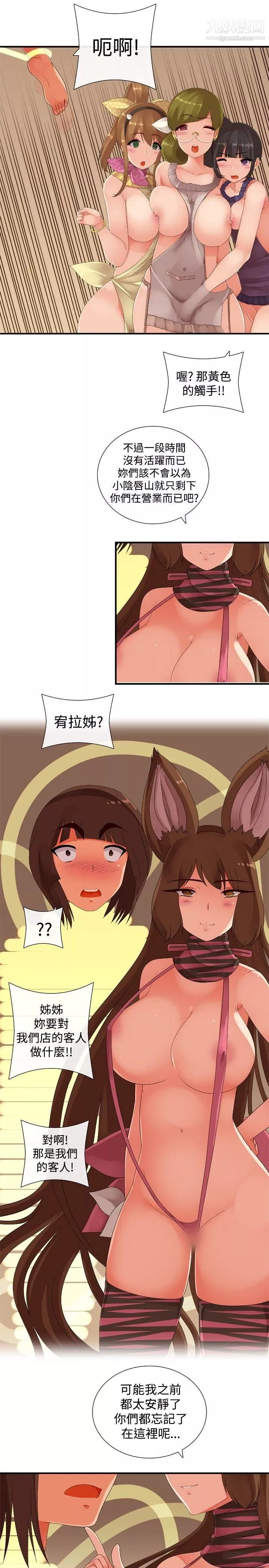 姊妹丼飯最終話