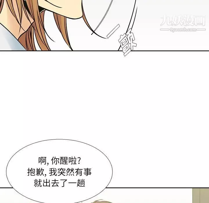 水墨花-第13话 - 图片 89