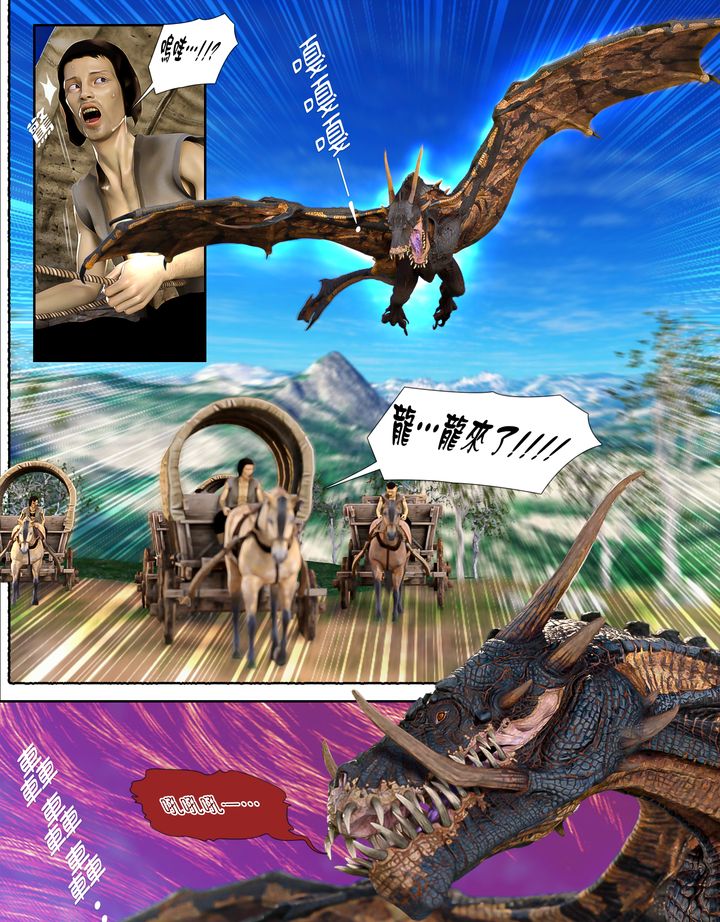 [3D]堕入黑暗的蔷薇第04话