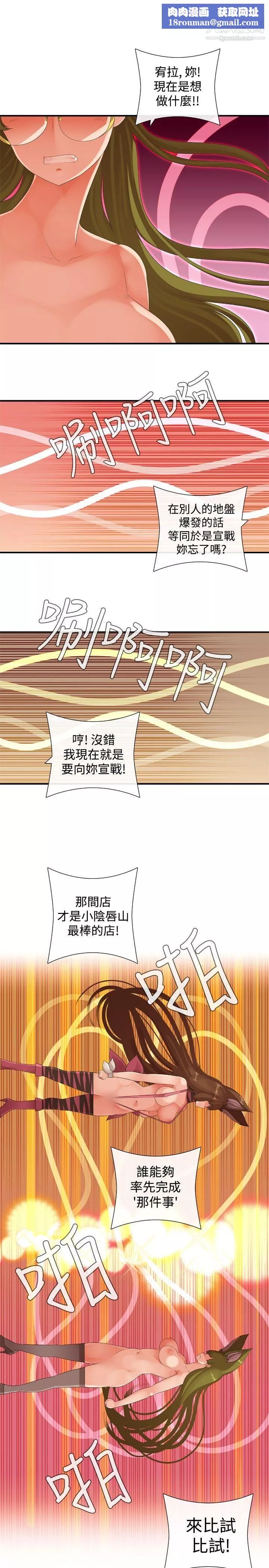 姊妹丼飯最終話