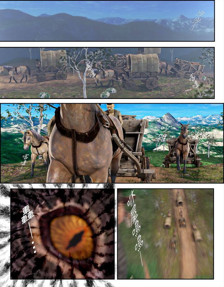 [3D]堕入黑暗的蔷薇第04话