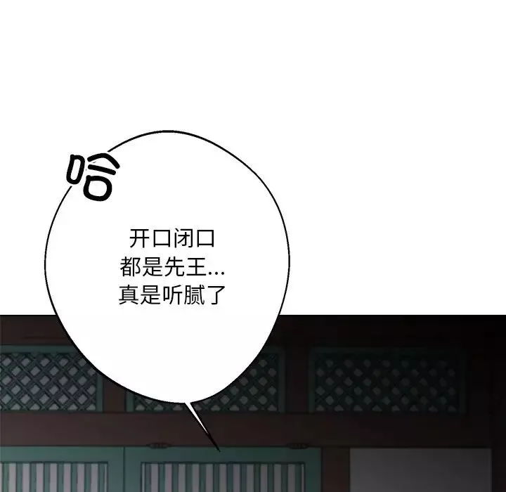 同寝-第7话 - 图片 115