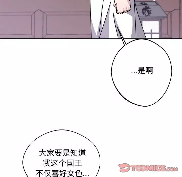 同寝-第7话 - 图片 117